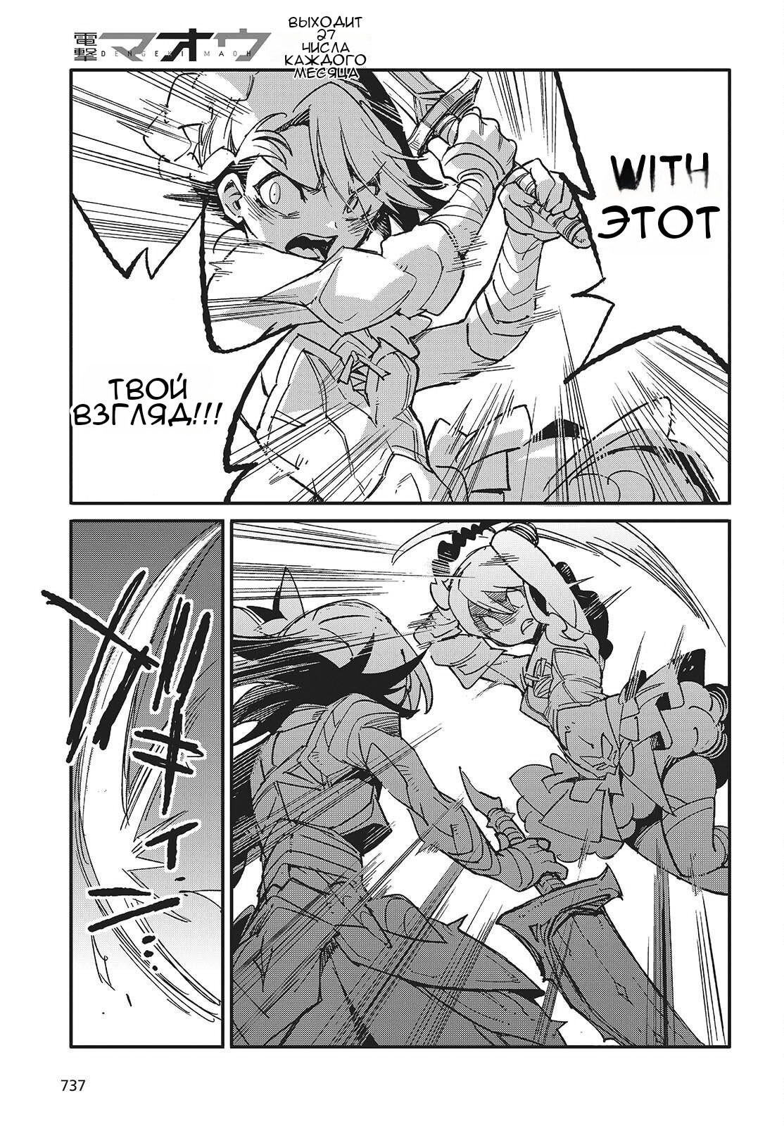 Манга О чем мечтает ядовитая бабочка? - Глава 13 Страница 11