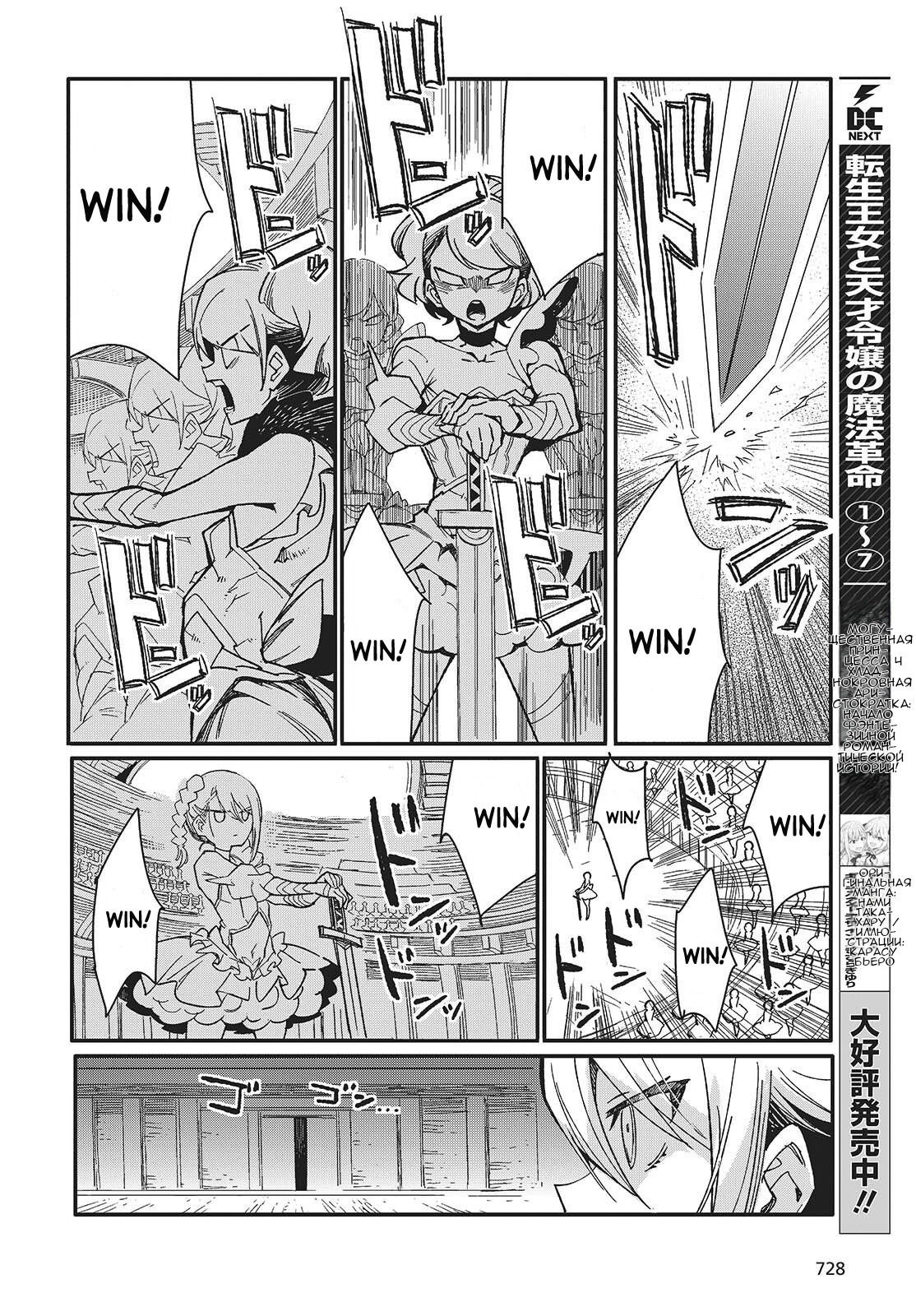 Манга О чем мечтает ядовитая бабочка? - Глава 13 Страница 2