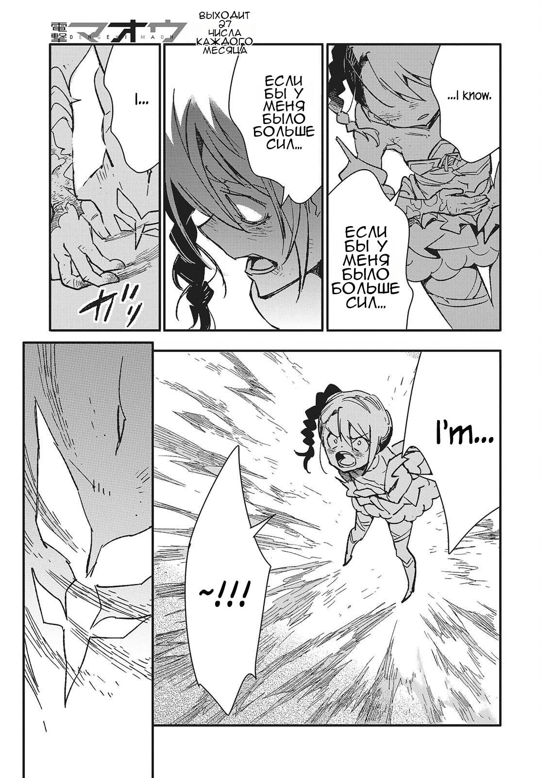 Манга О чем мечтает ядовитая бабочка? - Глава 13 Страница 23