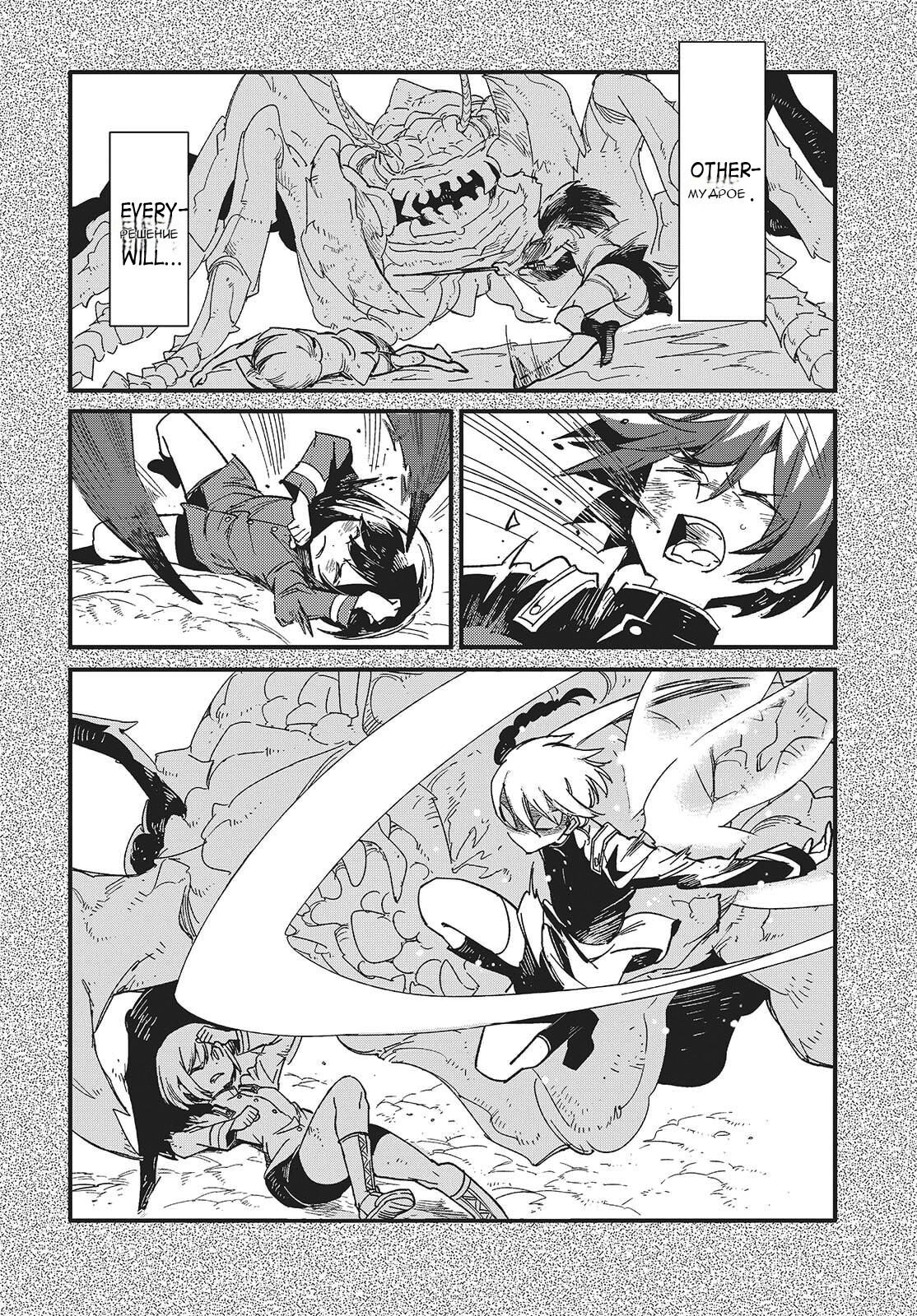 Манга О чем мечтает ядовитая бабочка? - Глава 14 Страница 14