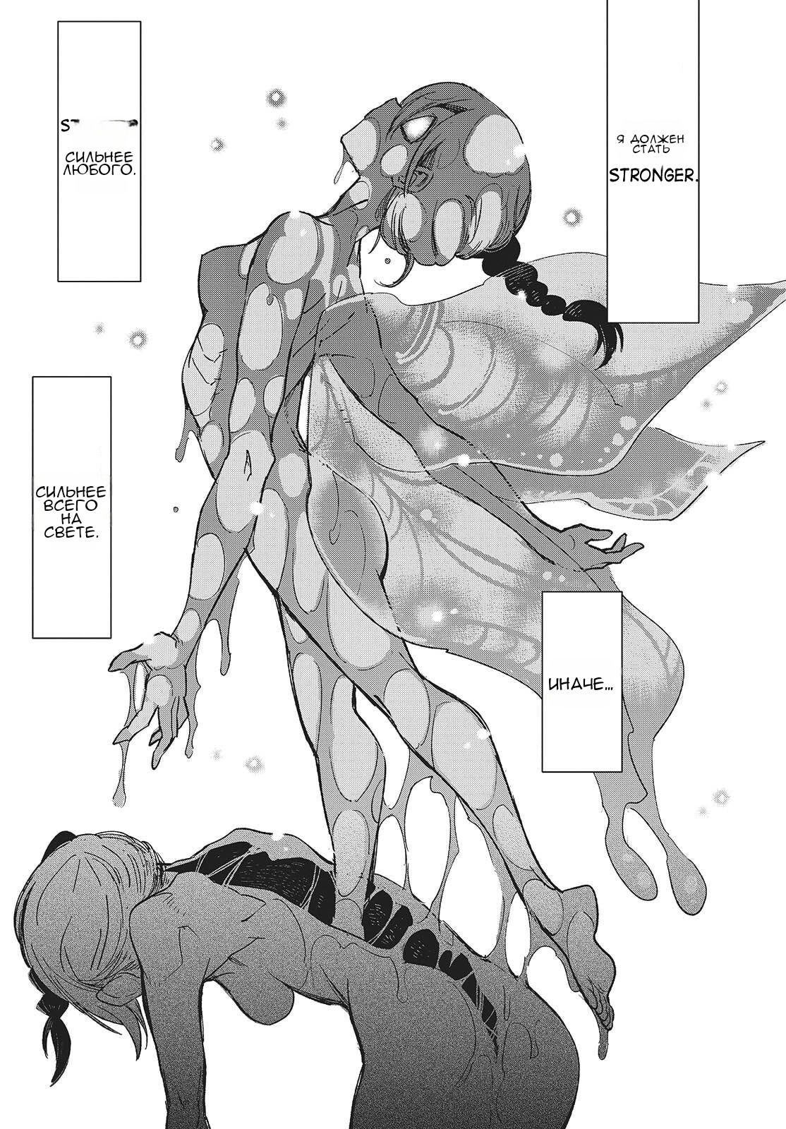 Манга О чем мечтает ядовитая бабочка? - Глава 14 Страница 13