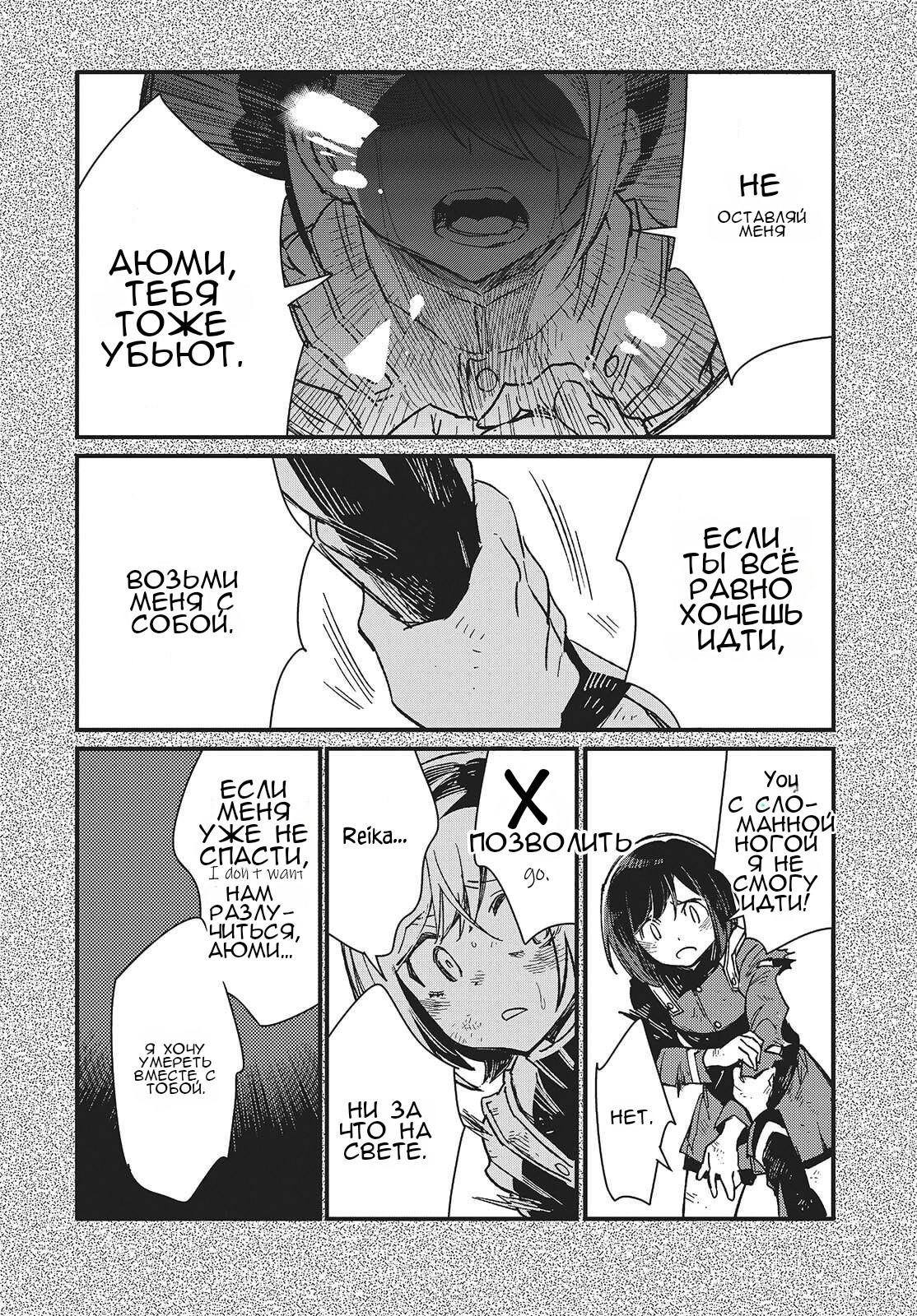 Манга О чем мечтает ядовитая бабочка? - Глава 14 Страница 8