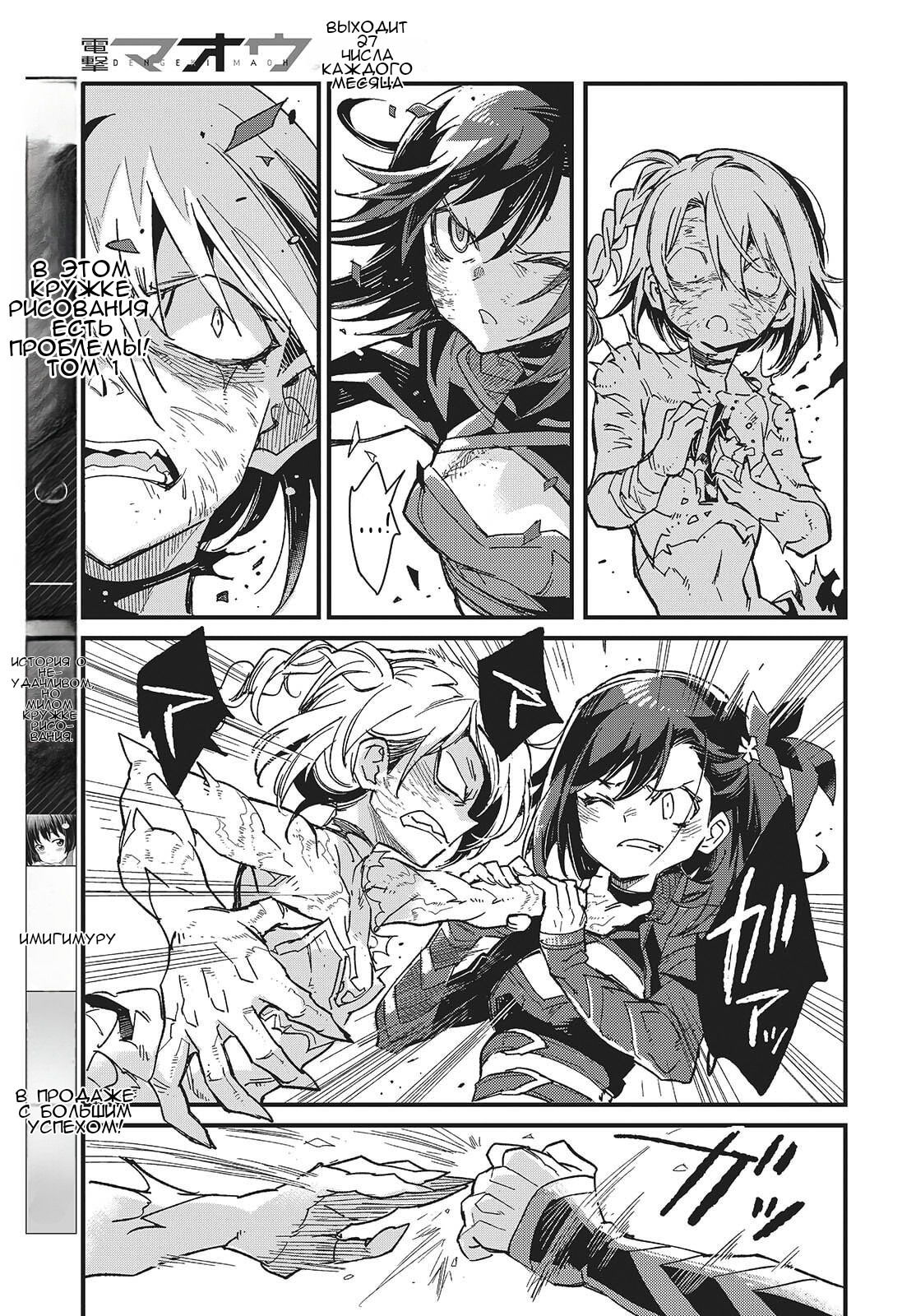 Манга О чем мечтает ядовитая бабочка? - Глава 14 Страница 23