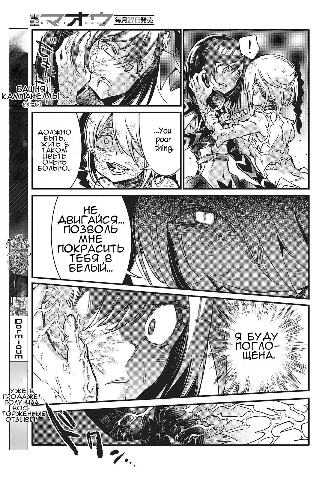 Манга О чем мечтает ядовитая бабочка? - Глава 14 Страница 5