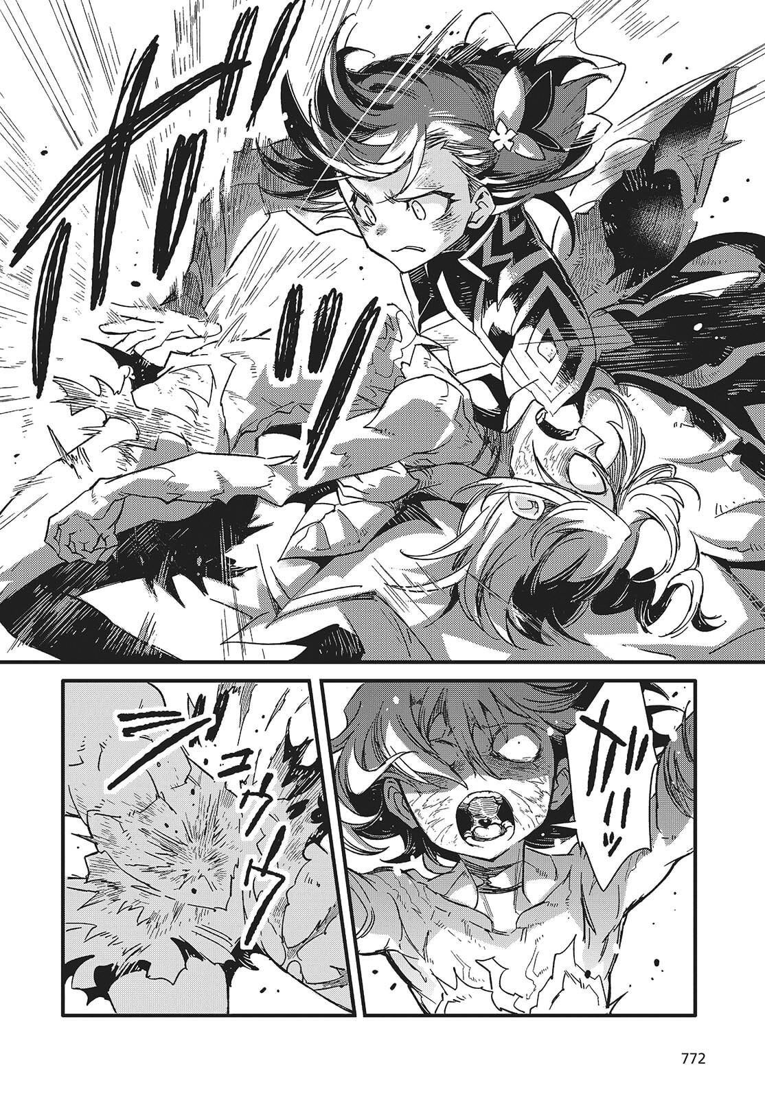 Манга О чем мечтает ядовитая бабочка? - Глава 14 Страница 26