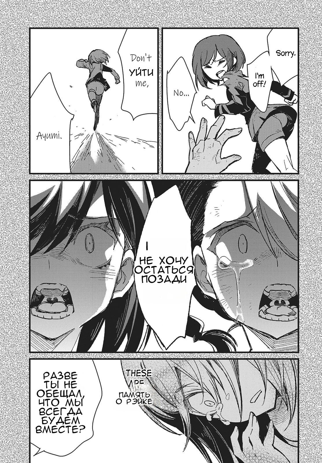 Манга О чем мечтает ядовитая бабочка? - Глава 14 Страница 11