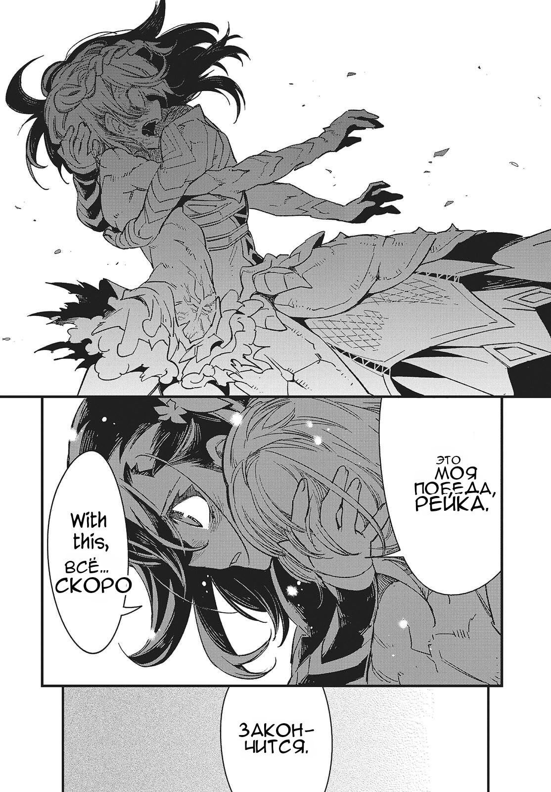 Манга О чем мечтает ядовитая бабочка? - Глава 14 Страница 24