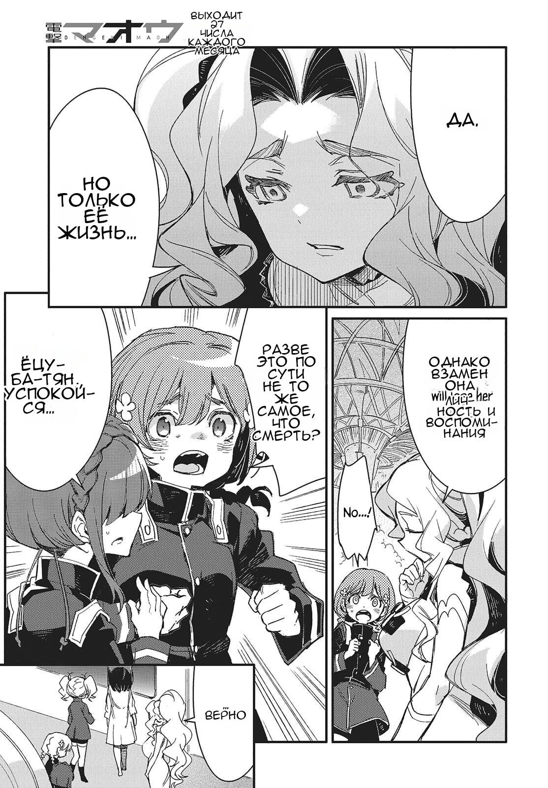 Манга О чем мечтает ядовитая бабочка? - Глава 15 Страница 5