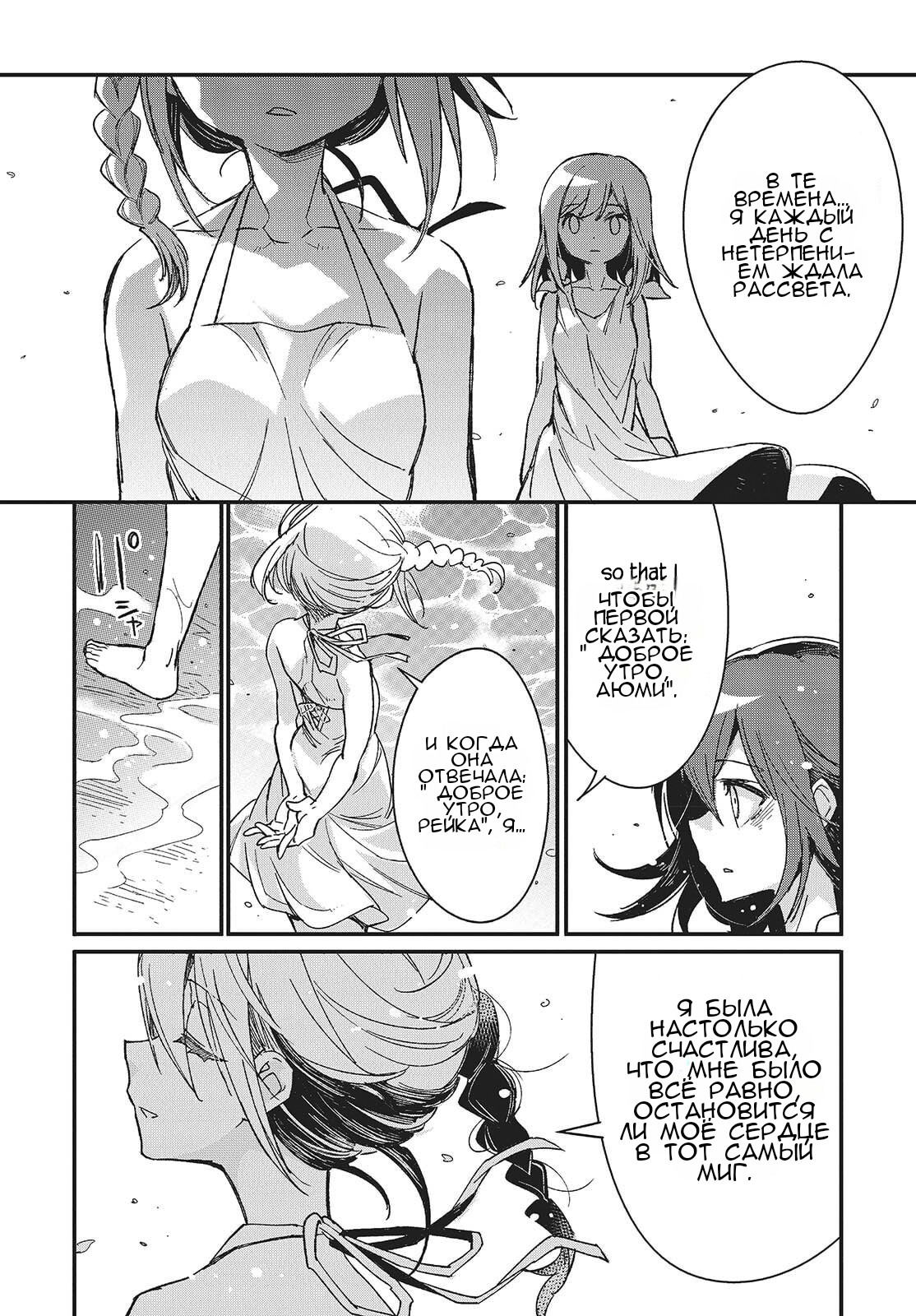 Манга О чем мечтает ядовитая бабочка? - Глава 15 Страница 12