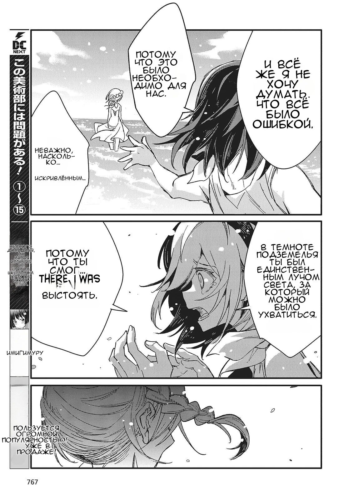 Манга О чем мечтает ядовитая бабочка? - Глава 15 Страница 15