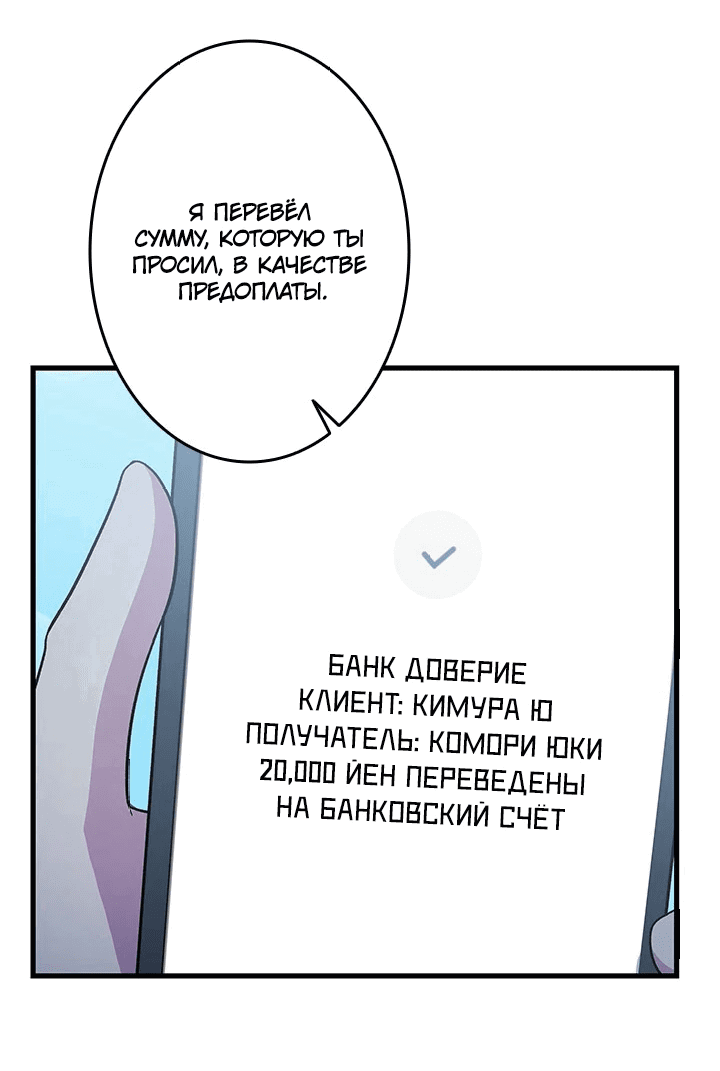 Манга Я стану сильнейшим используя только навыки! - Глава 26 Страница 51