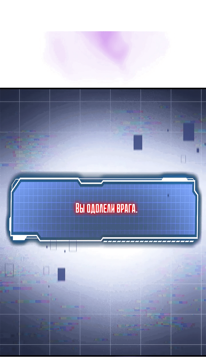 Манга Я стану сильнейшим используя только навыки! - Глава 21 Страница 64