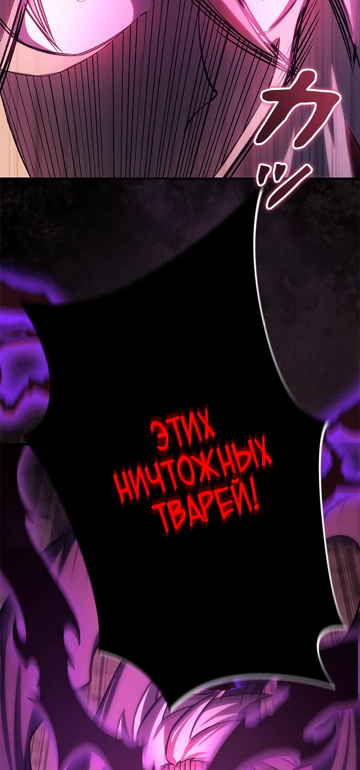 Манга Я стану сильнейшим используя только навыки! - Глава 21 Страница 45