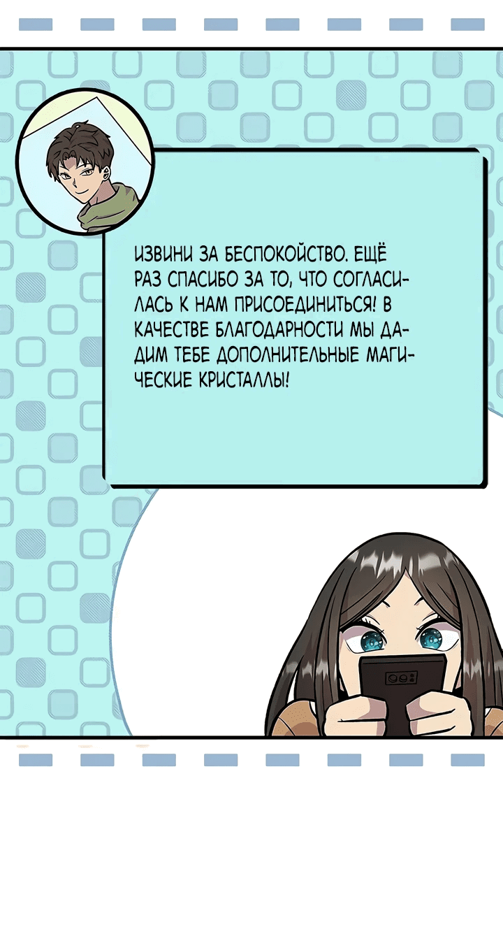 Манга Я стану сильнейшим используя только навыки! - Глава 13 Страница 34
