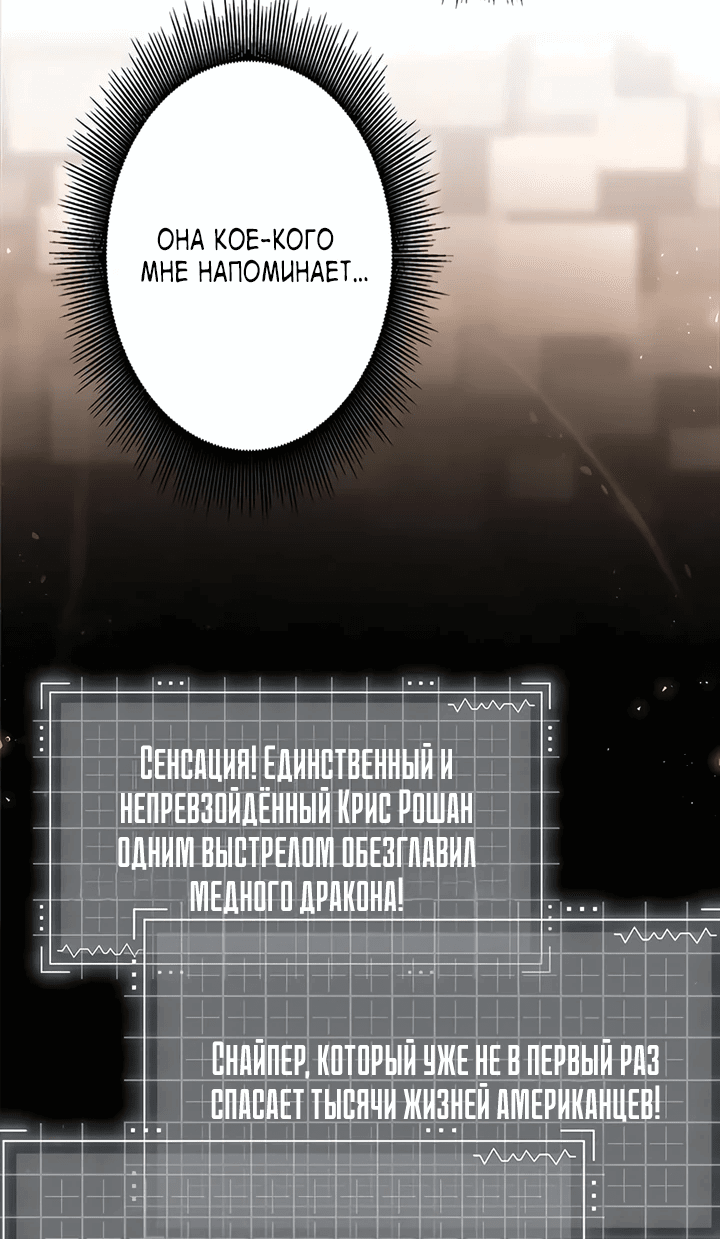 Манга Я стану сильнейшим используя только навыки! - Глава 4 Страница 42