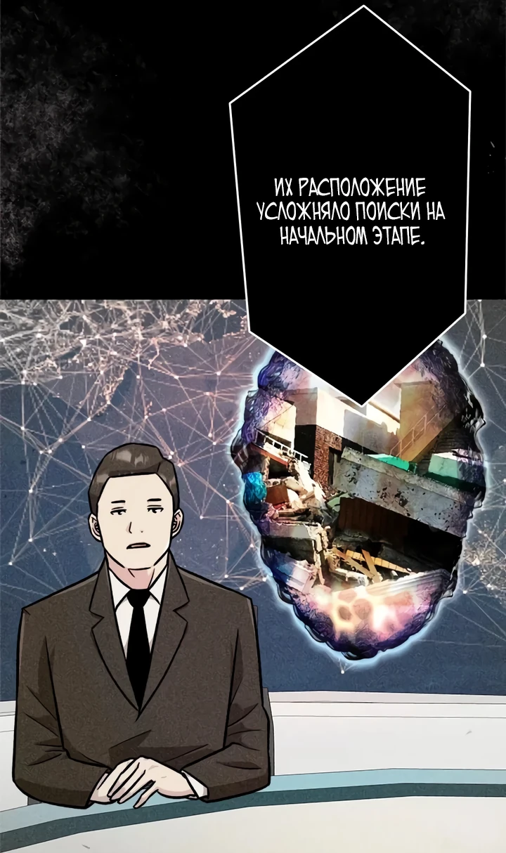 Манга Я стану сильнейшим используя только навыки! - Глава 2 Страница 73