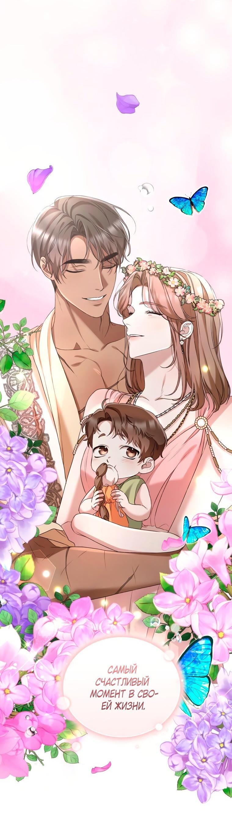 Манга Дикий лес - Глава 53 Страница 89