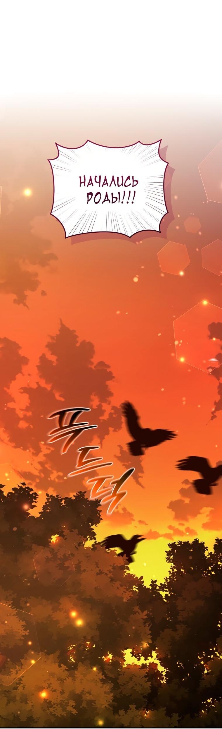 Манга Дикий лес - Глава 53 Страница 57