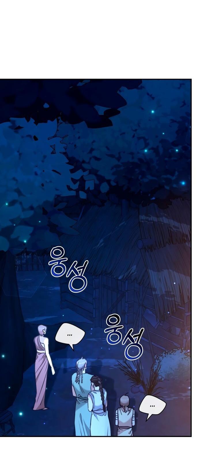 Манга Дикий лес - Глава 53 Страница 59