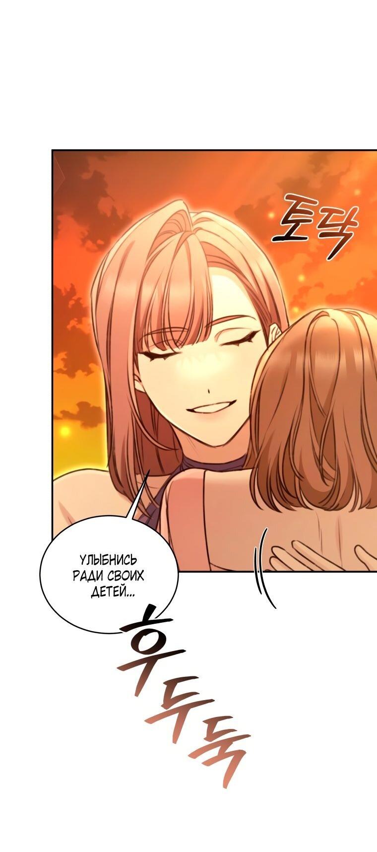 Манга Дикий лес - Глава 53 Страница 53