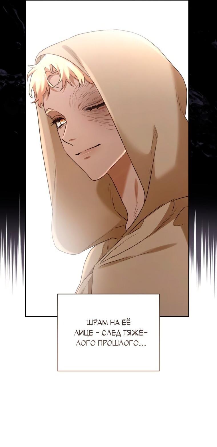 Манга Дикий лес - Глава 53 Страница 26