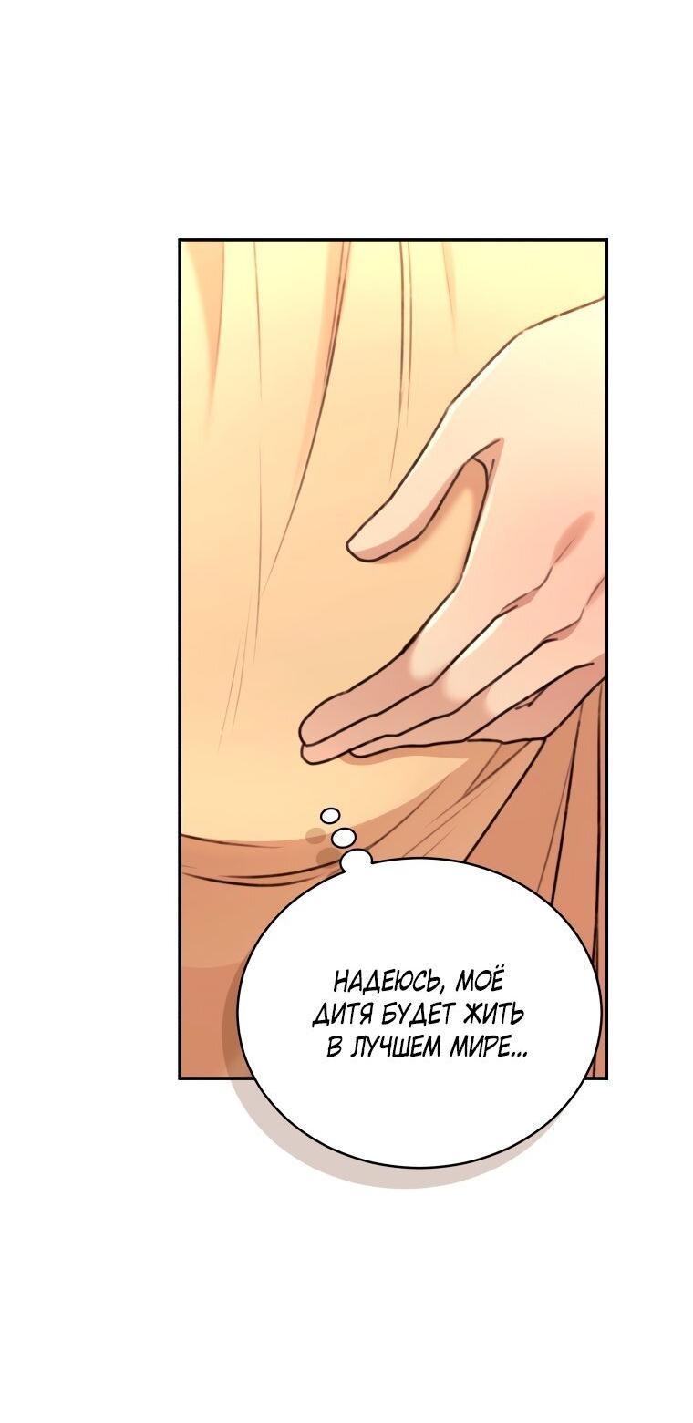 Манга Дикий лес - Глава 53 Страница 27