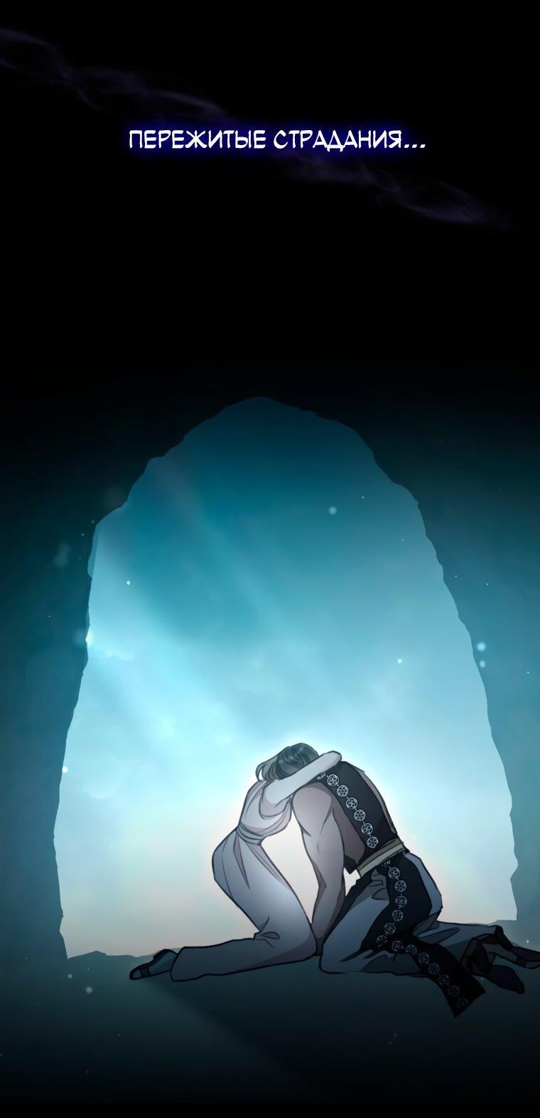 Манга Дикий лес - Глава 53 Страница 79