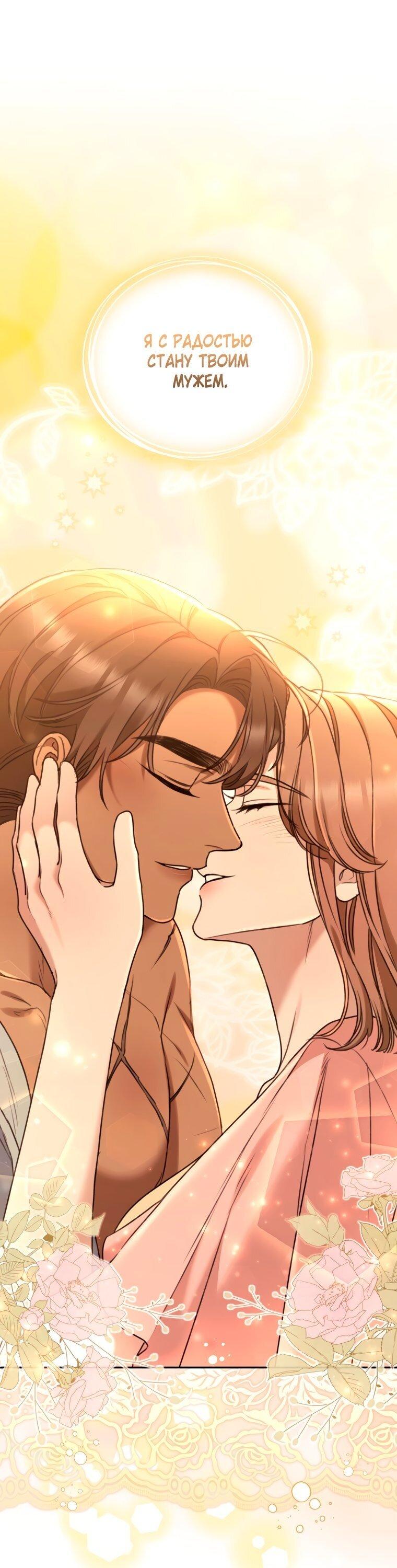 Манга Дикий лес - Глава 53 Страница 44