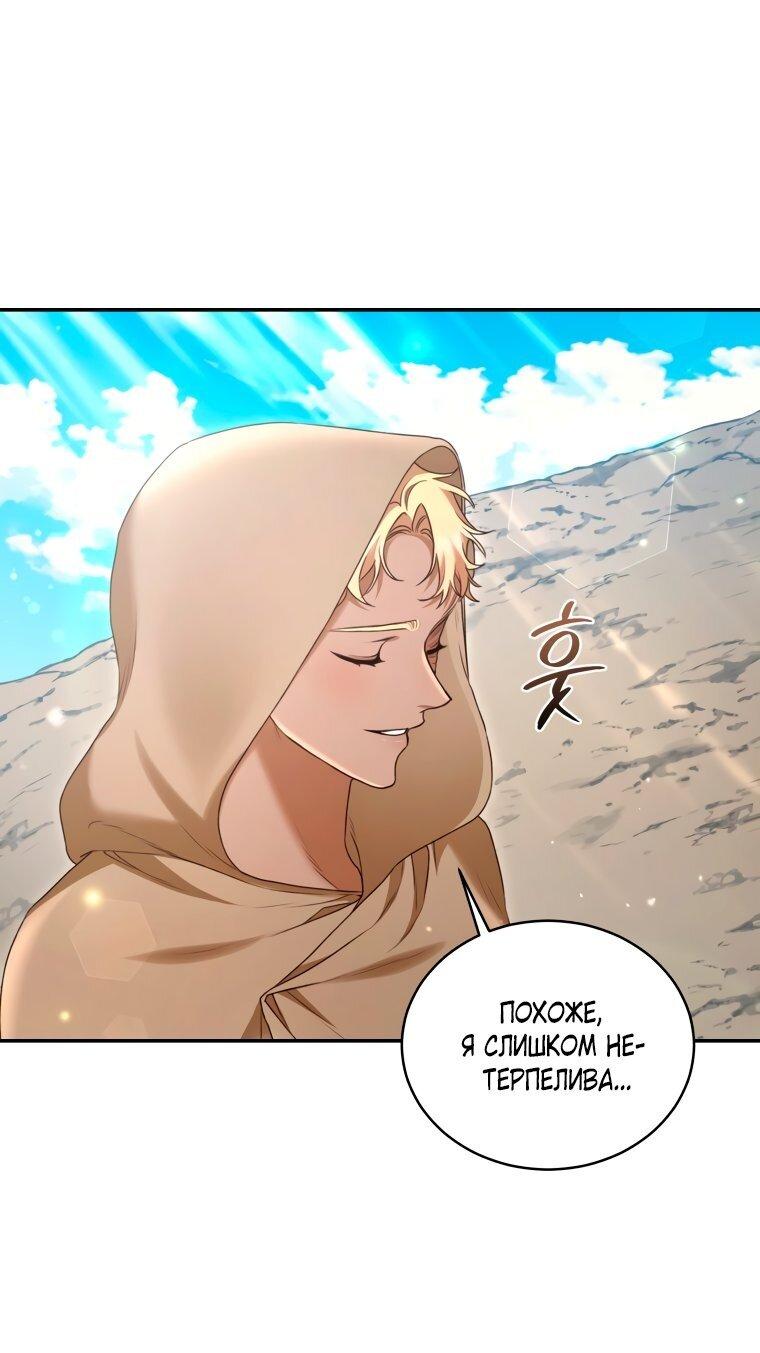 Манга Дикий лес - Глава 53 Страница 15