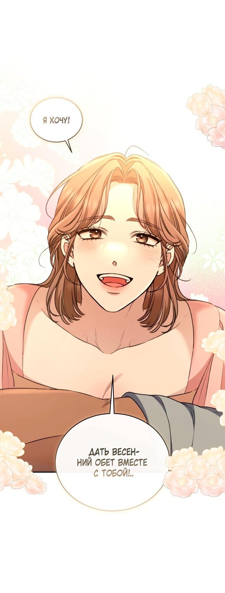 Манга Дикий лес - Глава 53 Страница 39