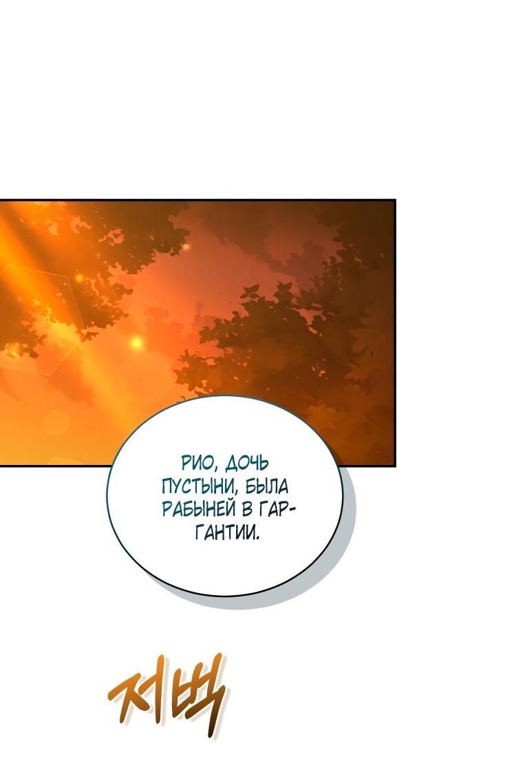 Манга Дикий лес - Глава 53 Страница 22