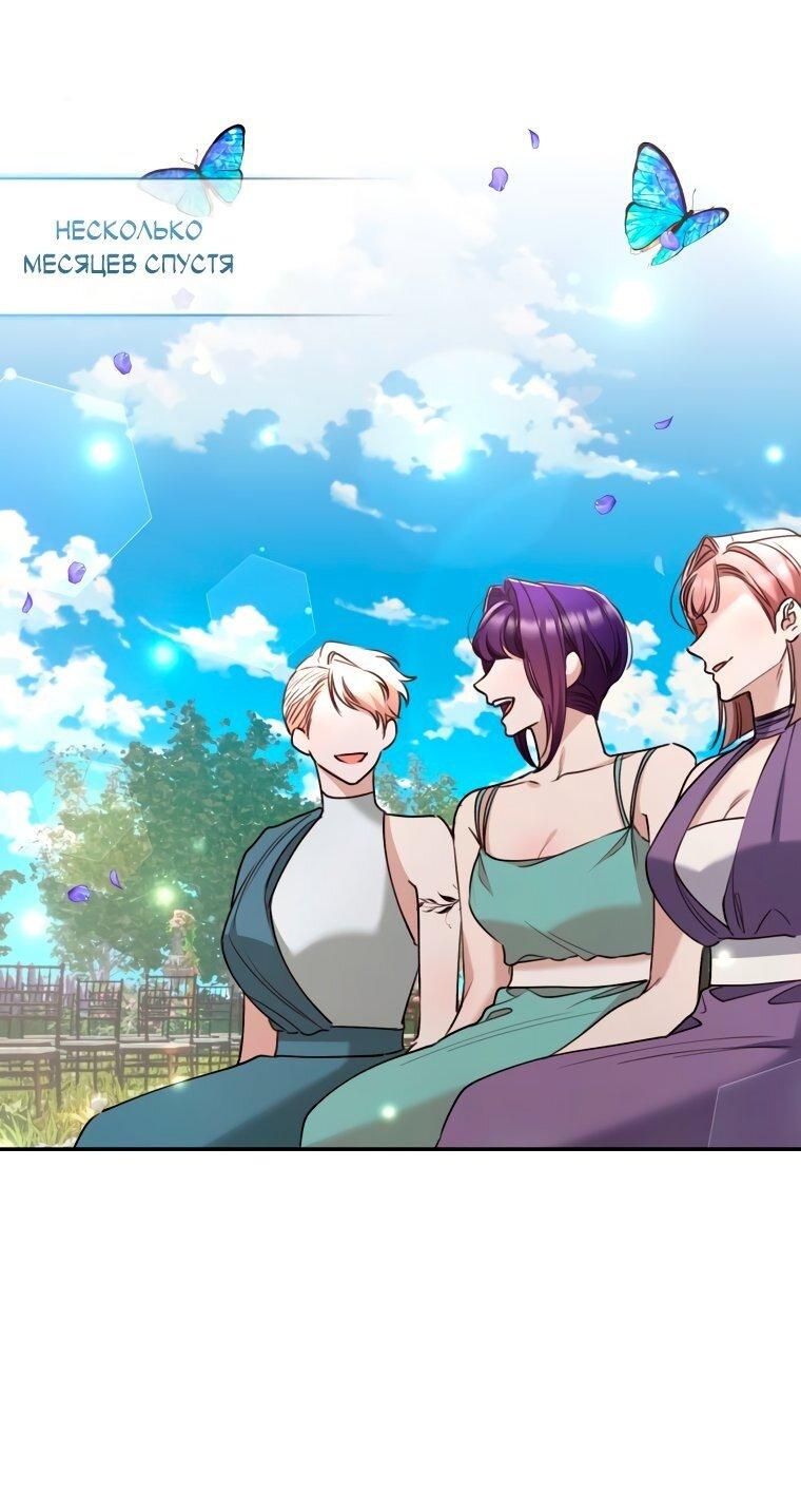 Манга Дикий лес - Глава 53 Страница 70