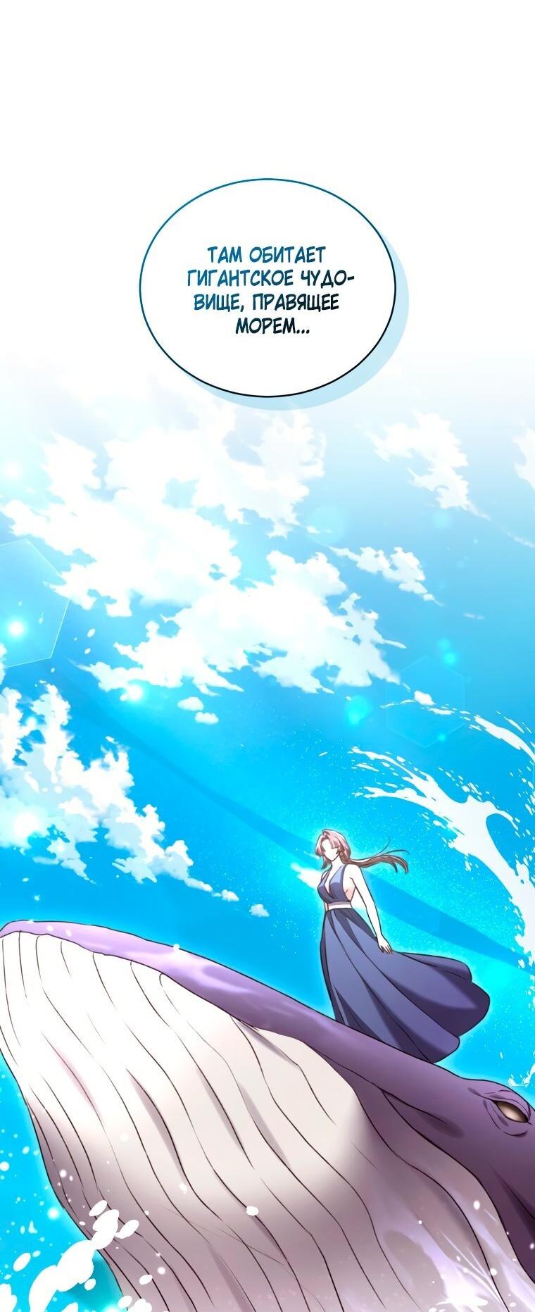 Манга Дикий лес - Глава 53 Страница 4