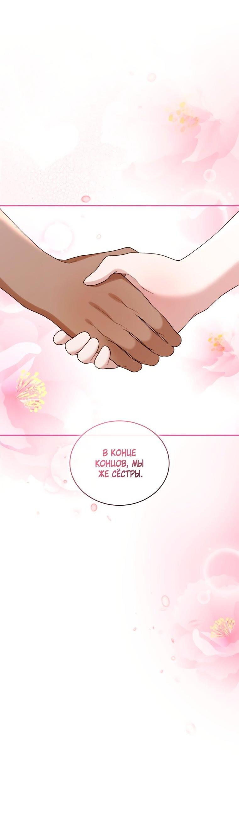 Манга Дикий лес - Глава 53 Страница 21