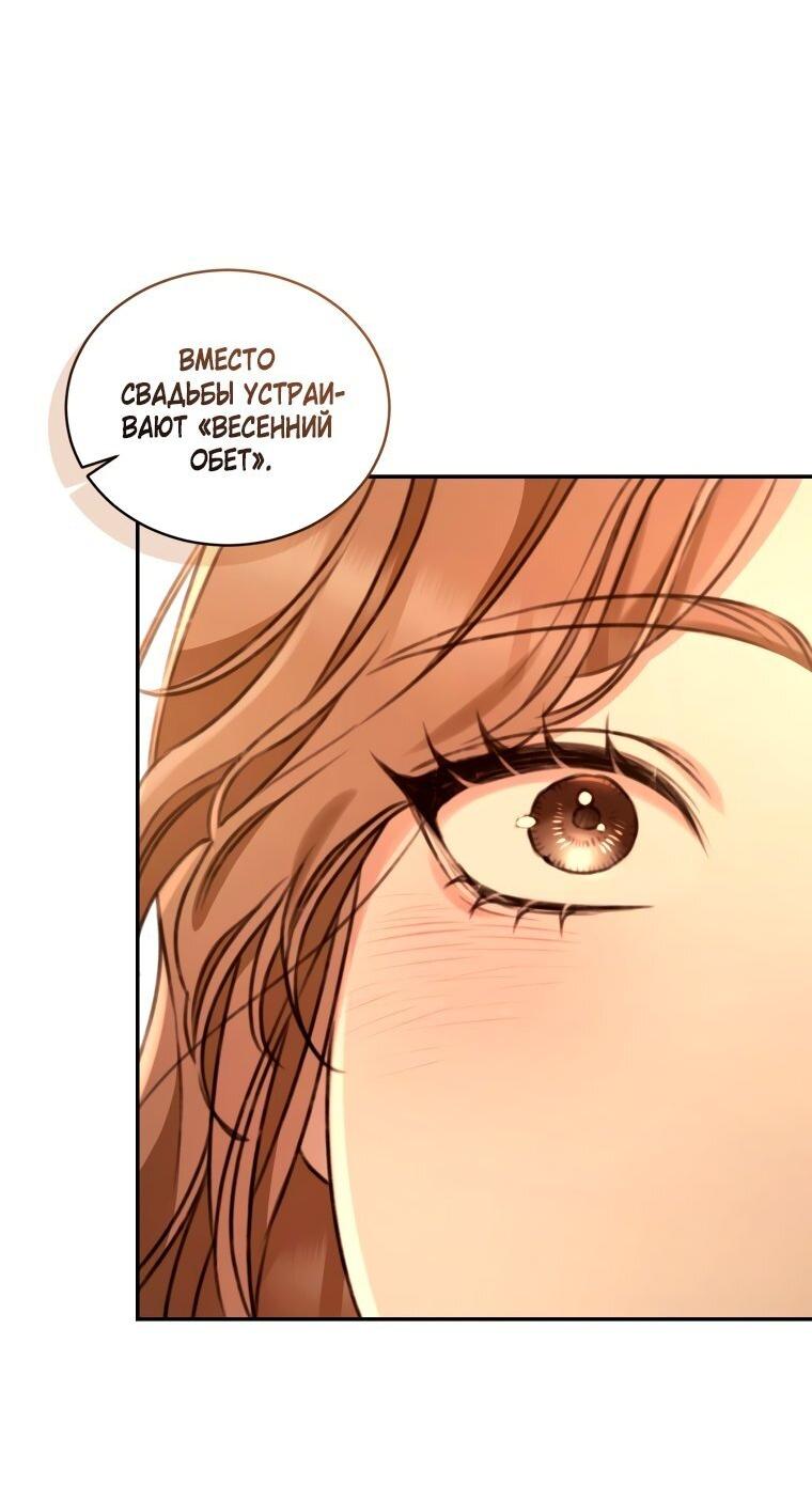 Манга Дикий лес - Глава 53 Страница 36