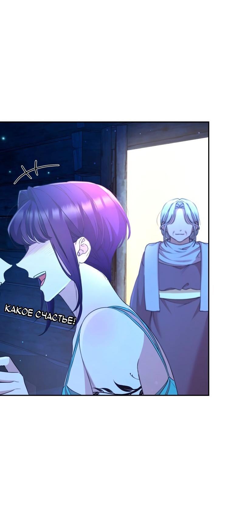 Манга Дикий лес - Глава 53 Страница 64