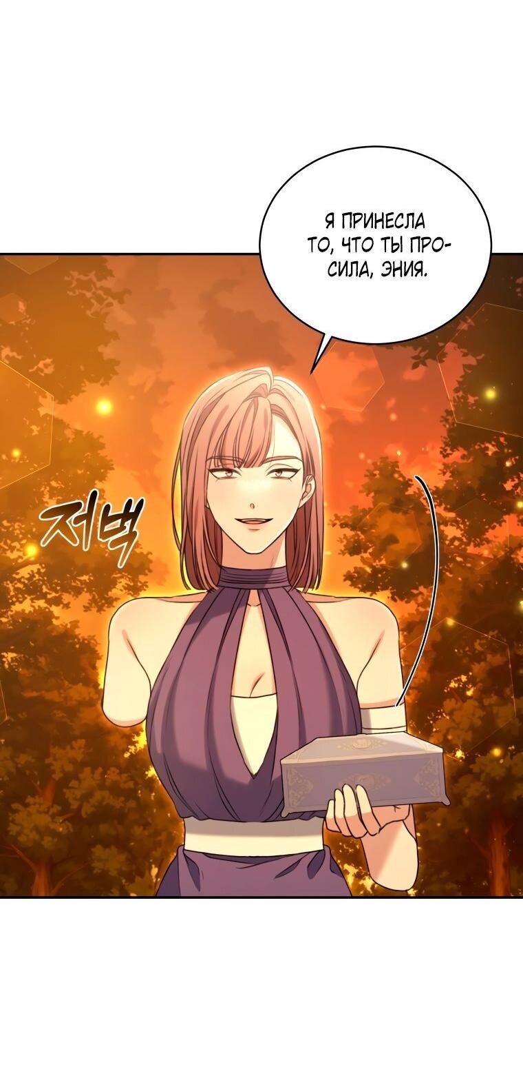 Манга Дикий лес - Глава 53 Страница 46