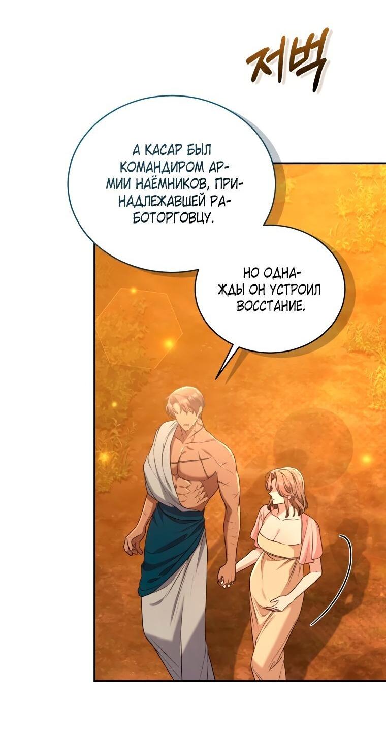 Манга Дикий лес - Глава 53 Страница 23