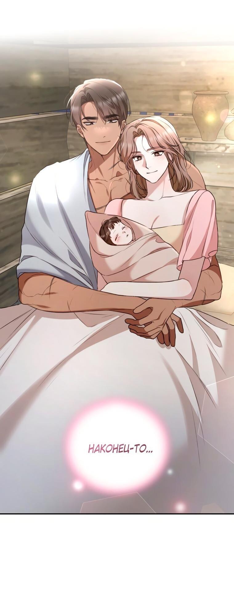 Манга Дикий лес - Глава 53 Страница 67