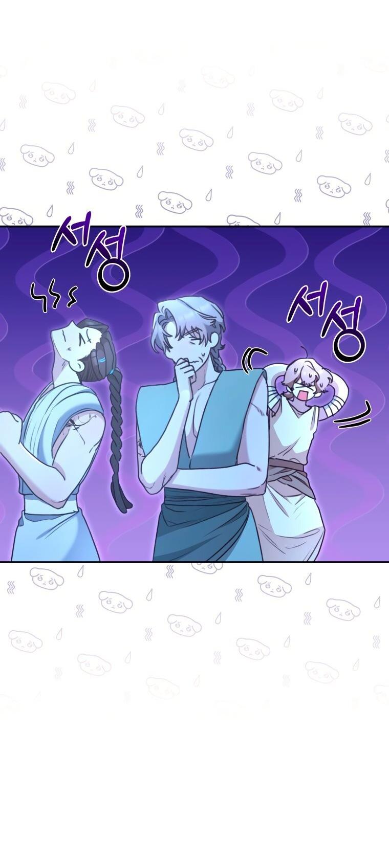 Манга Дикий лес - Глава 53 Страница 60