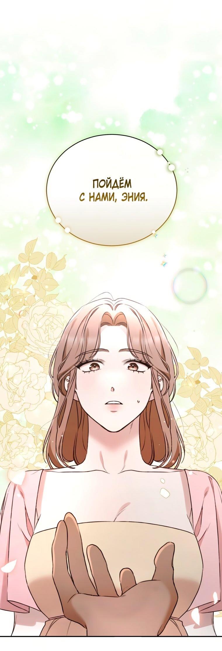 Манга Дикий лес - Глава 53 Страница 7
