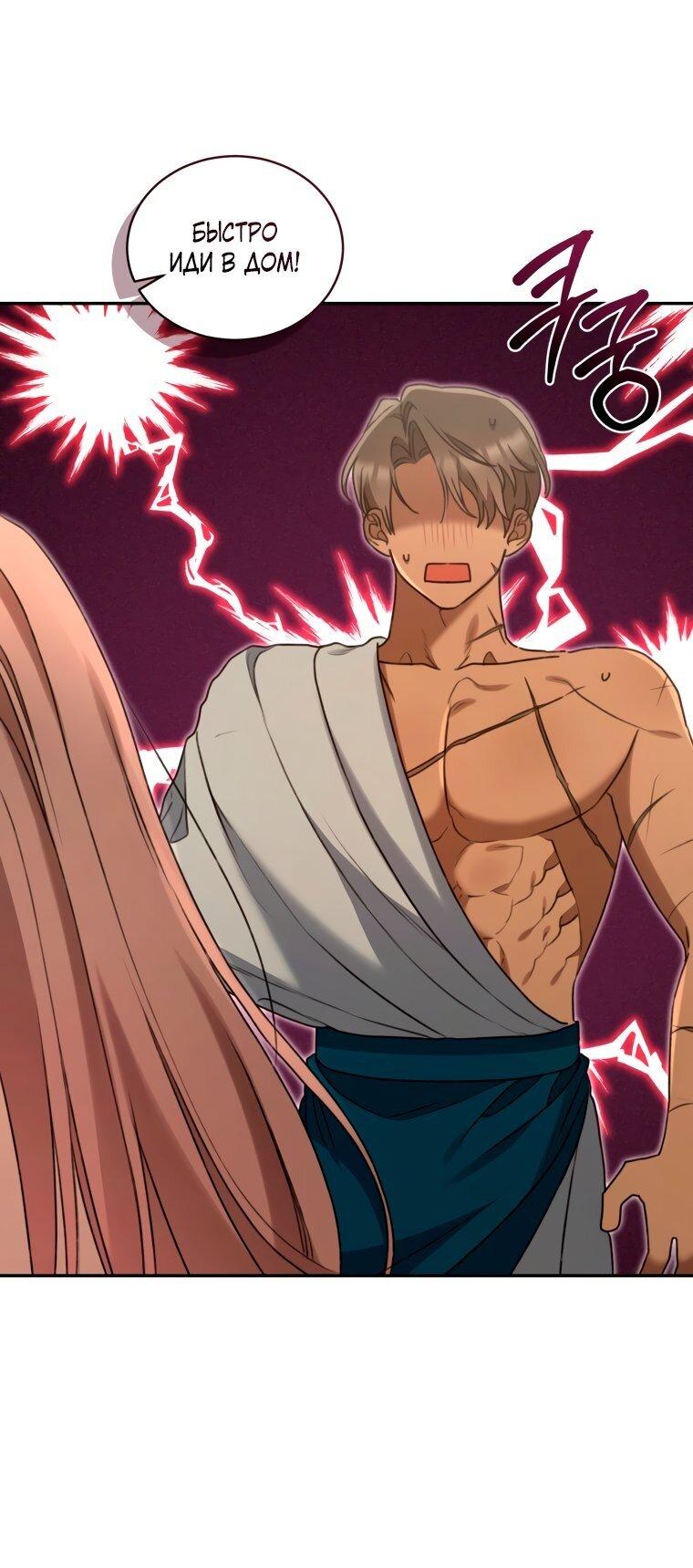 Манга Дикий лес - Глава 53 Страница 56