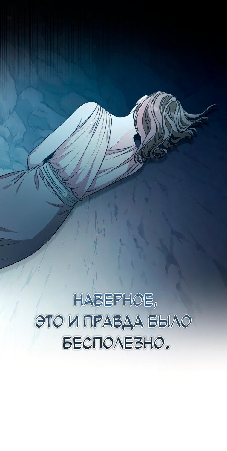 Манга Дикий лес - Глава 45 Страница 15
