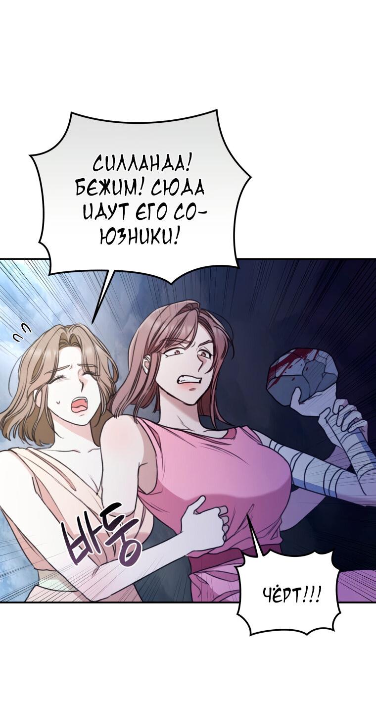 Манга Дикий лес - Глава 43 Страница 15