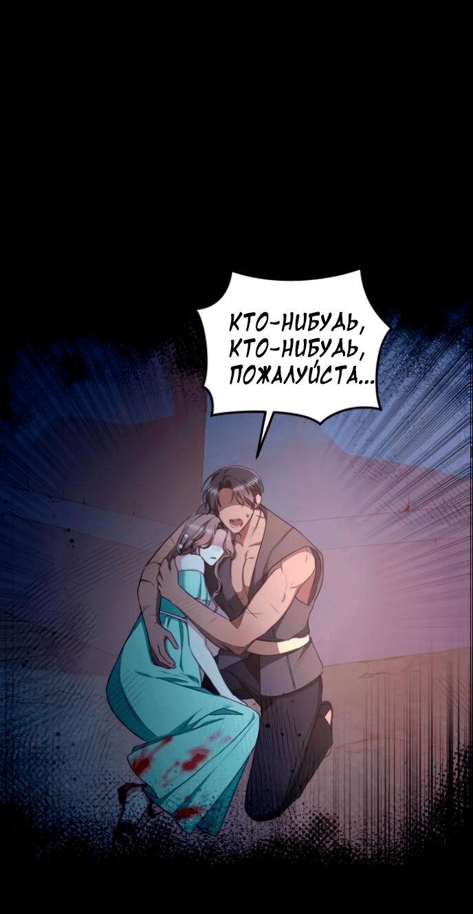 Манга Дикий лес - Глава 29 Страница 39