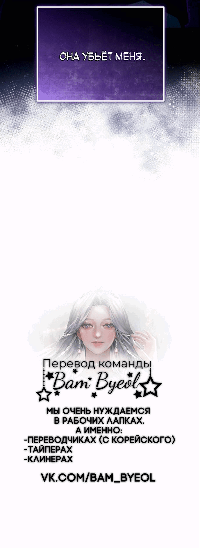 Манга Дикий лес - Глава 29 Страница 68
