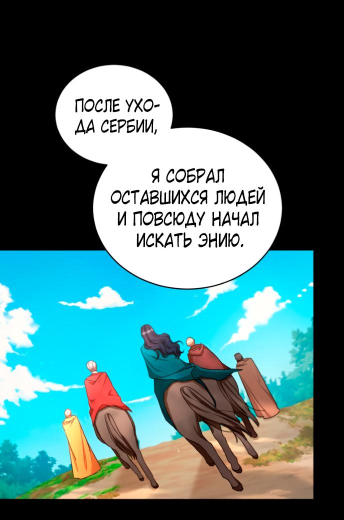 Манга Дикий лес - Глава 29 Страница 56