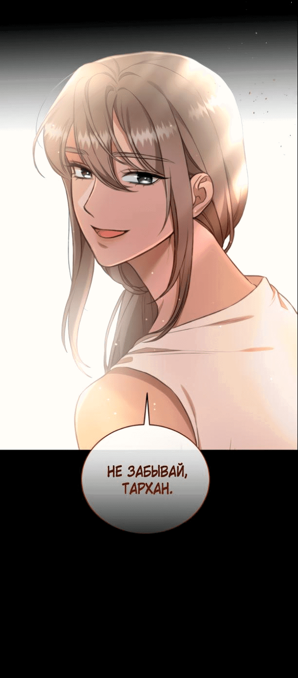 Манга Дикий лес - Глава 28 Страница 35