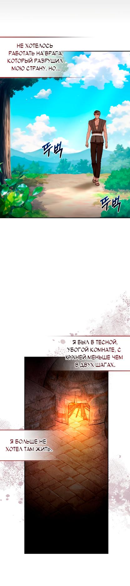 Манга Дикий лес - Глава 26 Страница 31
