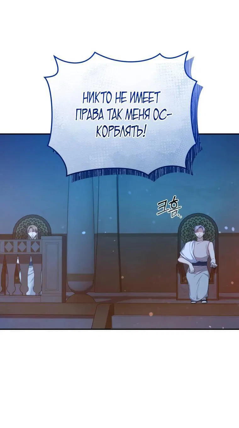 Манга Дикий лес - Глава 19 Страница 52